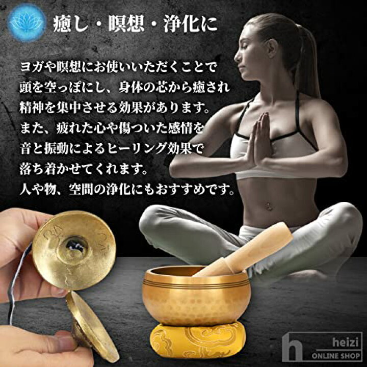 楽天市場】heizi ティンシャ シンギングボウル 6点セット ヨガ 瞑想 