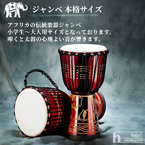 heizi ジャンベ 大 8インチ 楽器 太鼓 民族楽器 ハンドドラム パーカッション