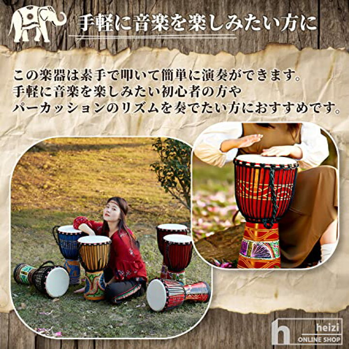 楽天市場】heizi ジャンベ 大 8インチ 楽器 太鼓 民族楽器 ハンド 
