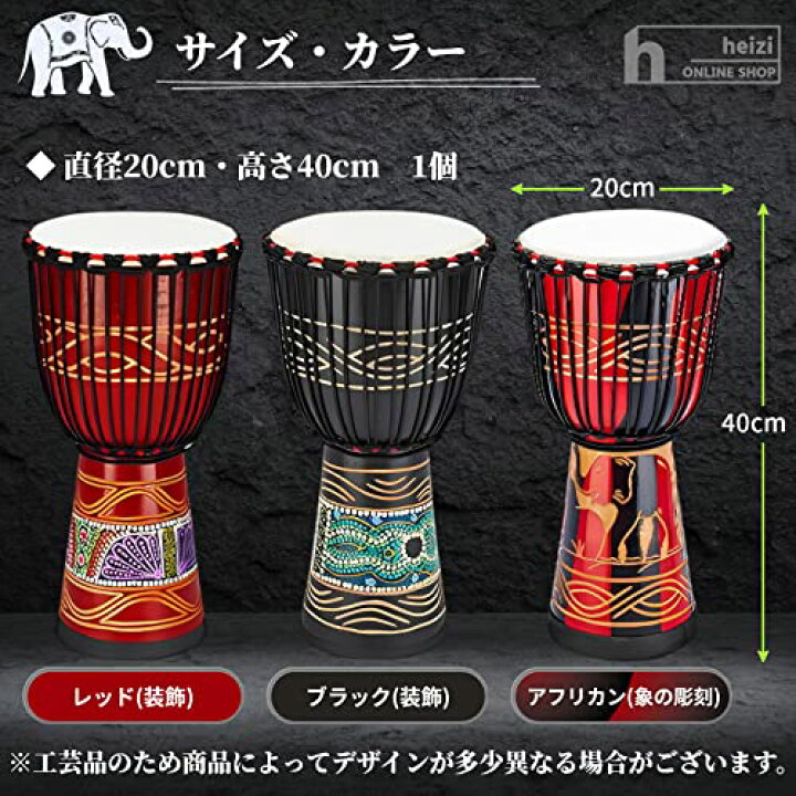 楽天市場】heizi ジャンベ 大 8インチ 楽器 太鼓 民族楽器 ハンド 
