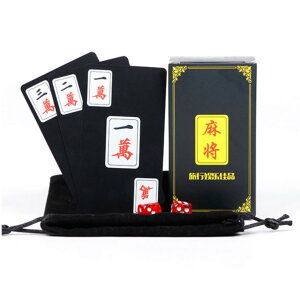 【送料無料】 麻雀ゲーム 麻雀 カード プラスチック 収納袋 サイコロ2個付き カード麻雀 卓上ゲーム カードゲーム
