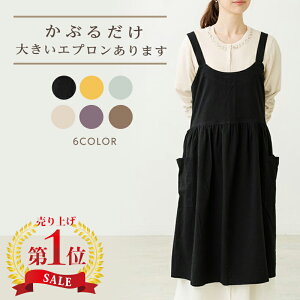 エプロン ドレスの人気商品 通販 価格比較 価格 Com エプロン ドレスの人気商品 通販 価格比較 価格 Com