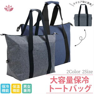 保冷バッグ オシャレの通販 価格比較 価格 Com