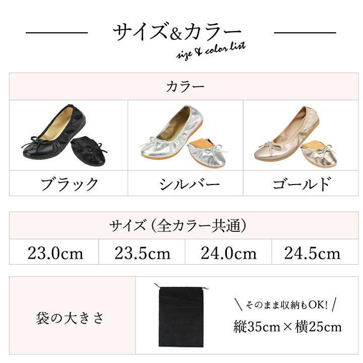 楽天市場 感謝際p2倍 クーポン100円引 携帯シューズ 携帯スリッパ おりたたみパンプス 折り畳みシューズ 携帯用スリッパ フラットシューズ おしゃれ ポケッタブルシューズ 携帯用シューズ レディース 学校行事 卒業式 入学式 袋 上履き パンプス 靴 バレエシューズ