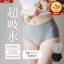 【マラソン期間中1000円OFF】女性総合1位 1日安心100ml吸水 吸水ショーツ オーガニックコットン 吸水 サニタリーショーツ 深ばき コットン 綿 生理 尿もれ 生理用ショーツ 吸水型 吸収 ナプキン不要 吸水パンツ 尿漏れ 昼用 夜用 ジュニア 大きいサイズ