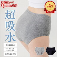 【LINE追加で500円OFF】吸水ショーツ 生理 夜用 100ml吸水 多い日 長時間 オーガニックコットン サニタリ…