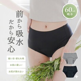 【LINEお友達限定500円OFF】吸水ショーツ オーガニックコットン 60ml吸水 サニタリーショーツ 深ばき コットン 綿 生理 尿もれ おりもの 生理用ショーツ 吸水 産後 更年期 レギュラーサイズ 軽い日用 ショーツ パンツ 吸水パンツ 尿漏れ 昼用 夜 ジュニア 大きいサイズ