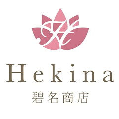 HEKINA（ヘキナ）