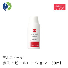 【ポイント10倍】デルファーマ ポストピールローション30ml【お試しサイズ】【乾燥肌/敏感肌/ニキビ対策/脂性肌/乾燥肌/たるみ/Derpharm/低刺激/保湿化粧水/ピーリング後】【コンビニ受取可】