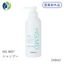 【送料無料】【HARG(ハーグ)】薬用HGドクターズヘアケアシリーズ HG MD（エムディ）シャンプー 340ml　白髪改善