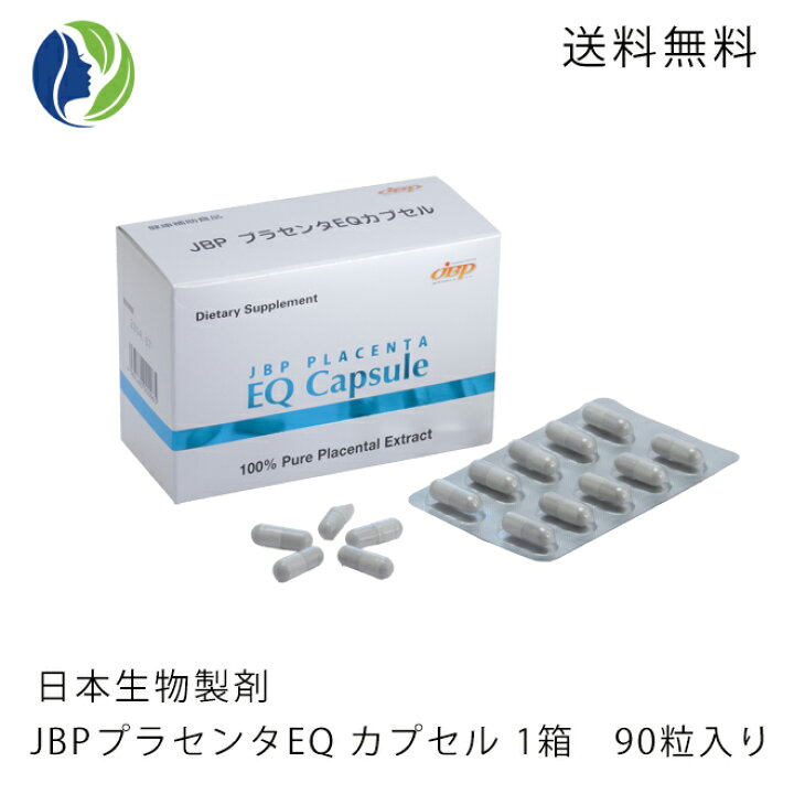 楽天市場】【送料無料】日本生物製剤社製 JBPプラセンタEQカプセル 1 