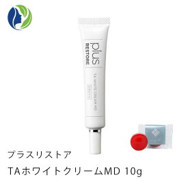 【ポスト投函】【雅ミニソープ付き】プラスリストア TAホワイトクリームMD 10g【乳液/低刺激/保湿乳液】