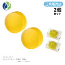 【正規販売店】【ミニソープ付き】【2個セット】プラスリストア クレンジングソープ 熟成 100g【送料無料】【洗顔料、石鹸、クレンジング】