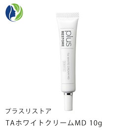 【ポスト投函】プラスリストア TAホワイトクリームMD 10g【乳液/低刺激/保湿乳液】