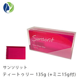 135g+ミニ15g付【ポスト投函】サンソリット スキンピールバー ティートゥリー 135g 【ニキビ ケア 吹き出物 肌荒れ 対策 脂性肌 角質 ピーリング 石鹸 洗顔 石けん AHA ティーツリー オイル ビタミンA誘導体 スキンピールバー 赤】