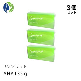 【楽天スーパーSALE全商品ポイント5倍】135g【ポスト投函】【3個セット】サンソリット スキンピールバー AHA 135g【普通肌/脂性肌/ピーリング石鹸/洗顔石けん/AHA】