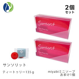 135g【ポスト投函】【2個セット】【miybiおまけ】サンソリット スキンピールバー ティートゥリー 135g 【ニキビ ケア 吹き出物 肌荒れ 対策 脂性肌 角質 ピーリング 石鹸 洗顔 石けん AHA ティーツリー オイル ビタミンA誘導体 スキンピールバー 赤】