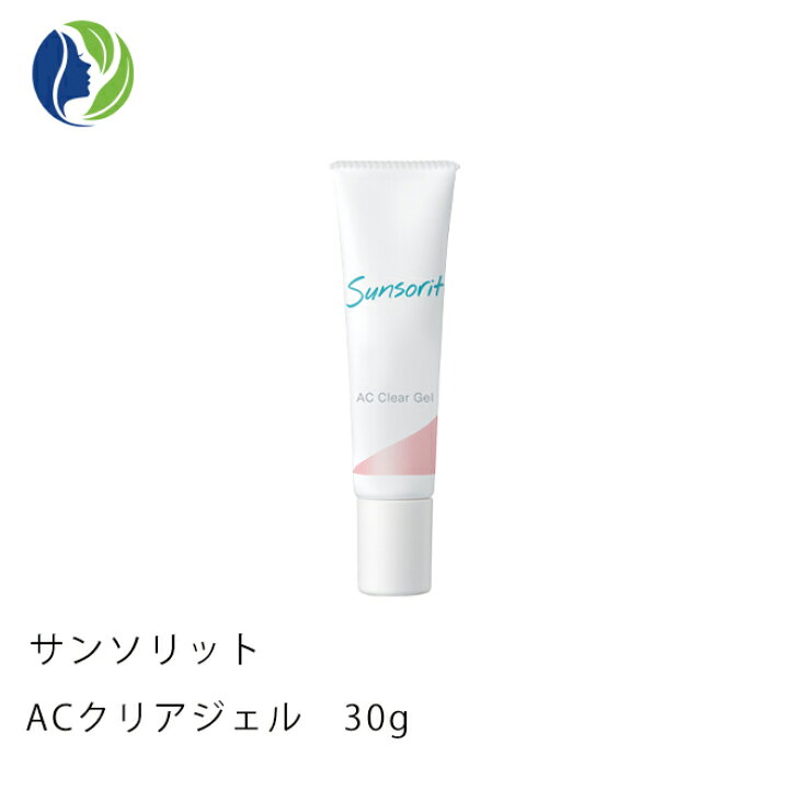 楽天市場】【送料無料】サンソリット ACクリアジェル 30g（医薬部外品 