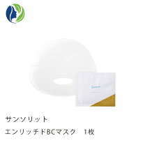 楽天市場】サンソリット ホワイトリフトマスクの通販 