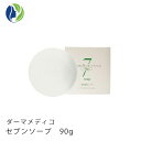 《正規品》ダーマメディコセブンソープ　90g