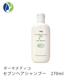 【楽天スーパーSALE全商品ポイント5倍】《正規品》ダーマメディコ　セブンヘアシャンプー　270ml