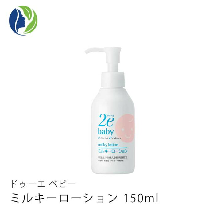 楽天市場 ドゥーエベビー ミルキーローション150ml 2e Baby Plus ドゥーエ ベビー ベビーローション 保湿 アトピー 赤ちゃん ヘレナズガーデン