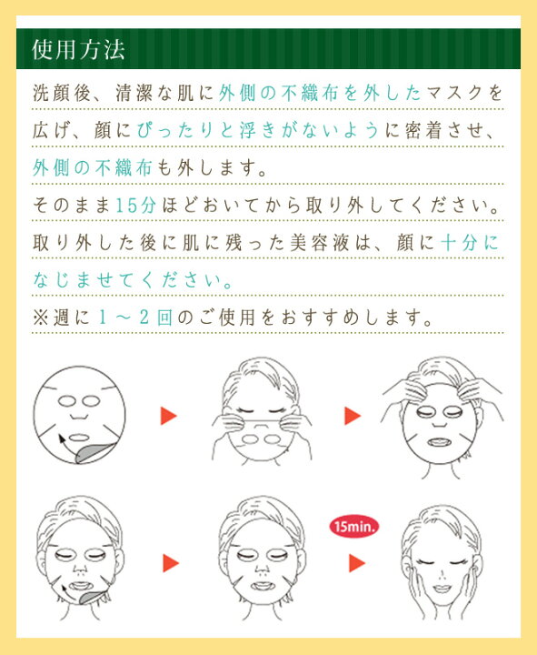 楽天市場】【ポスト投函】サンソリットブライトBCマスク 1枚 【たるみ 