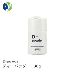 《医薬部外品》D-powder ディーパウダー 30g