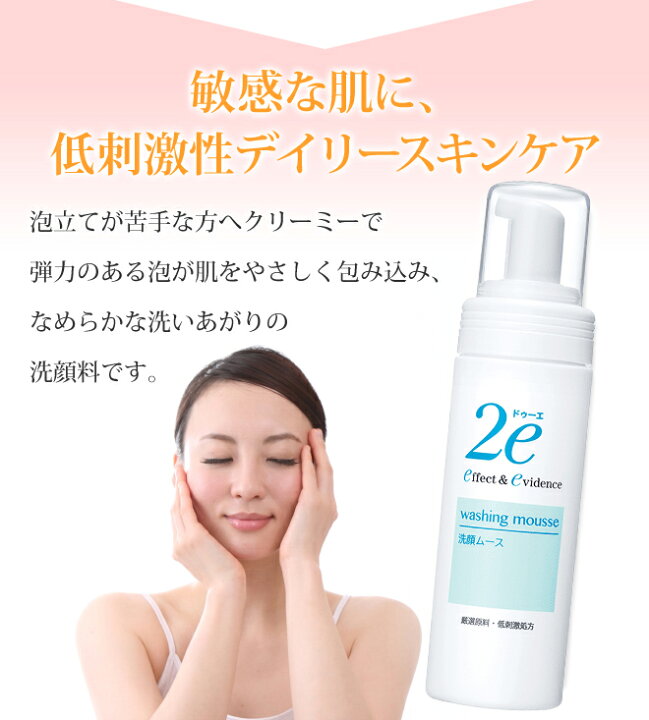 楽天市場】【在庫限り】【ドゥーエ】【おまけつき】2e 洗顔ムース 