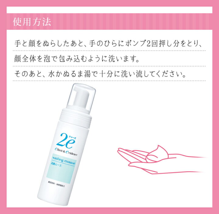 楽天市場】【在庫限り】【ドゥーエ】【おまけつき】2e 洗顔ムース 