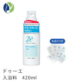 【ドゥーエ】【おまけつき】入浴料　420ml【2e ドゥーエ】【入浴料】