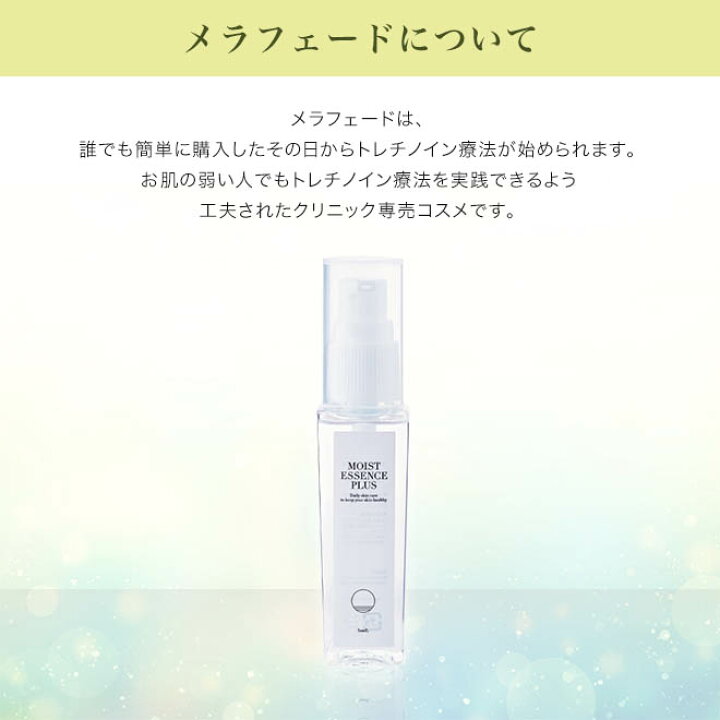 楽天市場】【送料無料】モイストエッセンスプラス 50ml : ヘレナズガーデン