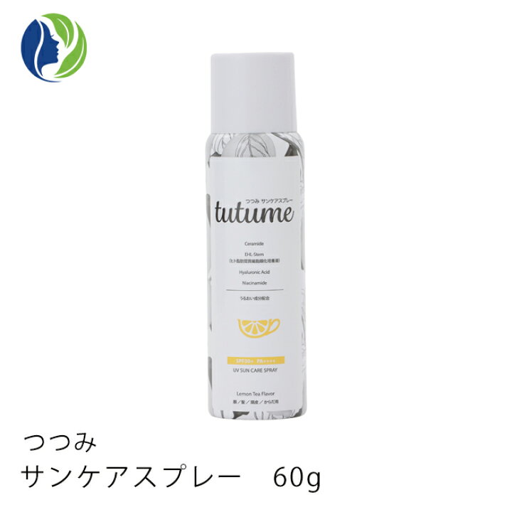 楽天市場 サンケアスプレーtutume つつみ Spf50 Pa 60g 日焼け止め スプレータイプ 全身 ウォータープルーフ 紫外線 光老化ブロック Uvカット 美容成分配合 ヘレナズガーデン 楽天市場 サンケアスプレーtutume つつみ Spf50 Pa 60g 日焼け止め スプレータイプ 全身 ウォータープルーフ 紫外線 光老化ブロック Uvカット 美容成分配合 ヘレナズガーデン