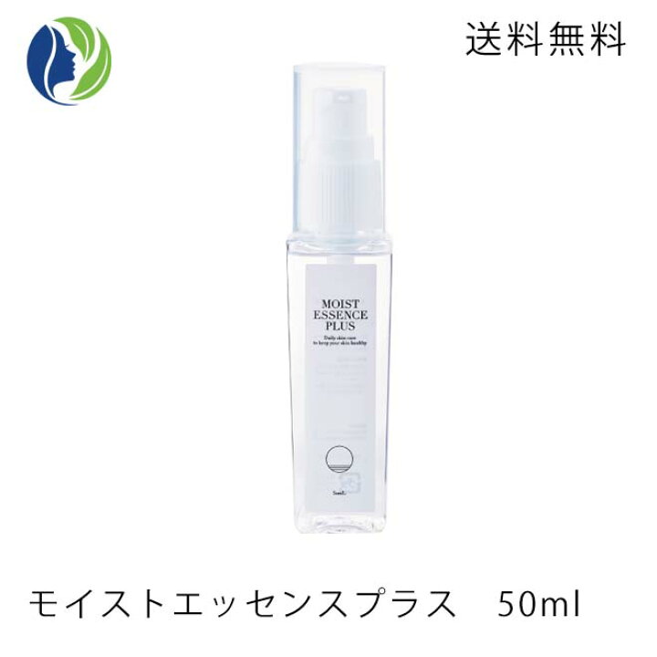 楽天市場】【送料無料】モイストエッセンスプラス 50ml : ヘレナズガーデン