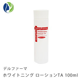 【ポイント10倍】デルファーマ　ホワイトニング　ローション　TA　100ml　【化粧水/Derpharm】【コンビニ受取可】