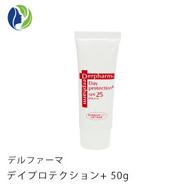 【ポイント10倍】【ポスト投函】デルファーマ　デイプロテクション＋ 50g　【日焼け止め乳液/化粧下地/紫外線吸着剤フリー/ニキビ対策/乾燥性敏感肌/Derpharm】【コンビニ受取可】