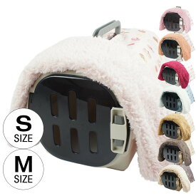 Helen's 冬用クレートカバー キャリーカバーブランケット マカロンヘレンズペットベッド 犬 猫 キャンピングキャリー トラベルキャリー キャリーカバー 防寒 冬