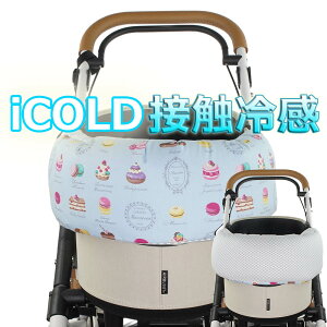 夏用 ペットカート バギー ぷくぷく あごのせクッション iCOLD 接触冷感 マカロンブルーヘレンズ ペットベッド