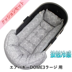 �y�Z�b�g�i�zDOME3���[�W�p�N�b�V�����Z�b�g�ėp�Ղ��Ղ� �����̂��N�b�V�����{�ėp�L�����[�N�b�V�����x�b�h M�T�C�Y ���m�aiCOLD �ڐG�⊴ �_�}�X�N �O���[