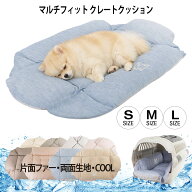 Helen's Via マルチフィット クレートクッション 犬用 ベッド クレートマット洗えるリバーシブル 通年対…