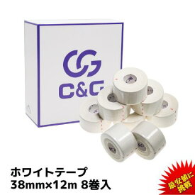 固定テープ 非伸縮 白 38mm × 12m 8巻/箱 C&G ホワイト テープ 固定タイプ 非伸縮タイプ テーピング ホワイトテープ 固定テーピング テーピングテープ 圧迫 指 膝 送料無料 (本州)