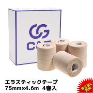 【6/5-6/11 限定クーポン＆エントリーP最大16倍】C&G エラスティックテープ ハード伸縮テープ 75mm × 4.…