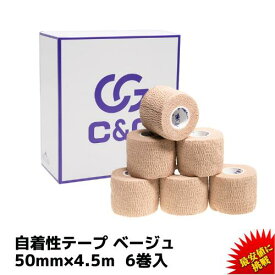 【8/18 限定クーポン＆エントリーP最大4倍】C&G 自着性 伸縮テープ 自着性伸縮包帯 伸縮包帯 テーピング テーピングテープ 伸縮性 固定 圧迫 粘着なし バンテージ 野球 手首 ペット包帯 送料無料 (本州)