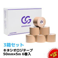 【5/9-16 限定クーポン＆エントリーP最大18倍】＝楽天1位=【1箱セット1,650円】キネシオ 50mm × 5m 6巻…