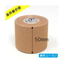 【固定テープ】 C&G マックステープ サイズ：50mm×13.7m