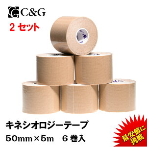 50mm 5m テーピング キネシオテープの人気商品 通販 価格比較 価格 Com 50mm 5m テーピング キネシオテープの人気商品 通販 価格比較 価格 Com