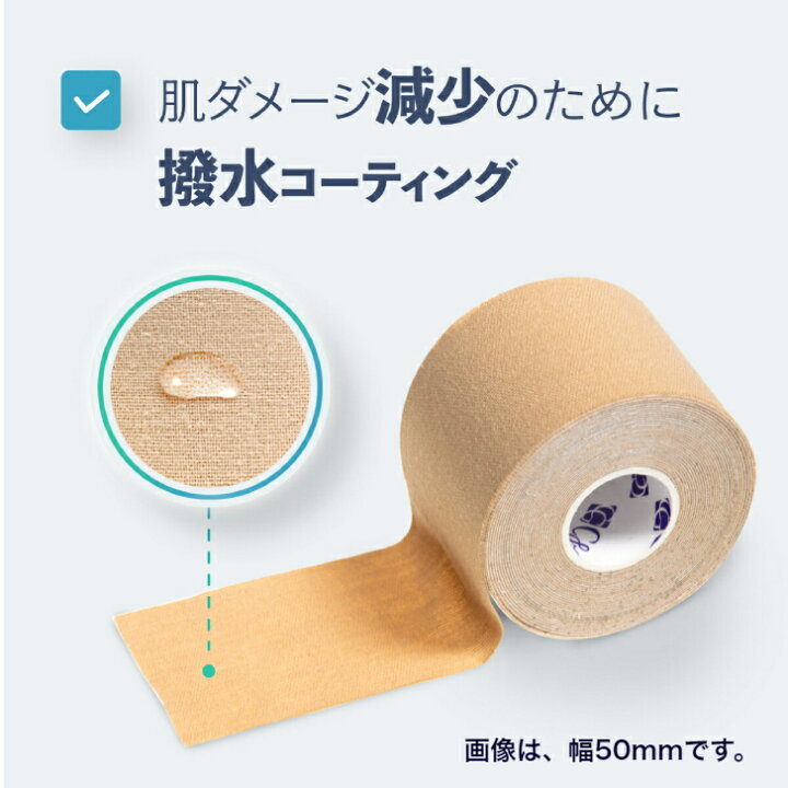 楽天市場 1 25 限定クーポン エントリーp最大８倍 楽天１位 キネシオテープ 37 5mm 5m 8巻入 C G キネシオロジーテープ キネシオ テーピング テーピングテープ 伸縮 マラソン 膝 足首 手首 ふくらはぎ 足裏 指 送料無料 本州 Heliojapan 楽天市場店