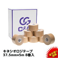 【10/4-8 限定クーポン＆エントリーP最大24倍】＝楽天年間売上1位= キネシオテープ 37.5mm × 5m 8巻入 C…