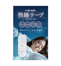 C&G 熟睡テープ 60枚入り 《肌にやさしい》 いびき防止グッズ 口閉じテープ 口呼吸防止 いびき対策 いびき防止 口呼吸