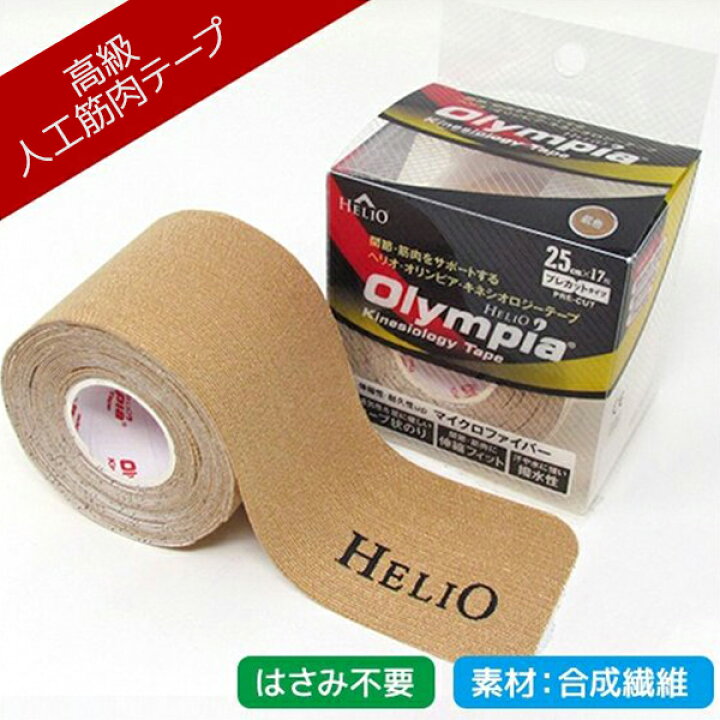 269円 【即日発送】 原晋監督推奨 ピップ プロ フィッツ キネシオロジーテープ 快適通気 テーピング 手で切れるタイプ 肩 腕 手首用 37.5mm×4.0m 269円 【即日発送】 原晋監督推奨 ピップ プロ フィッツ キネシオロジーテープ 快適通気 テーピング 手で切れるタイプ 肩 腕 手首用 37.5mm×4.0m